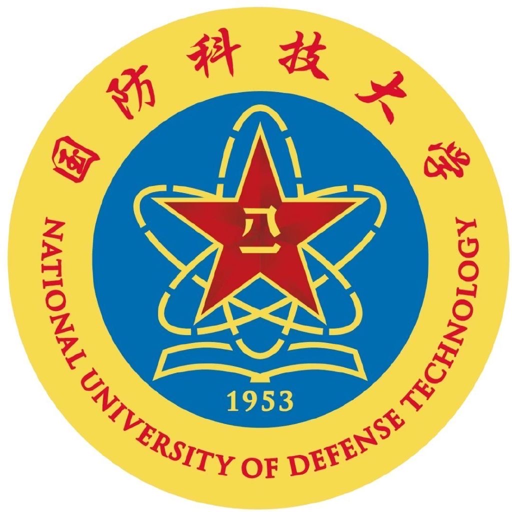 国防科技大学